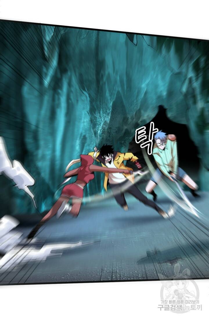 버그로 왕까지 15화 3