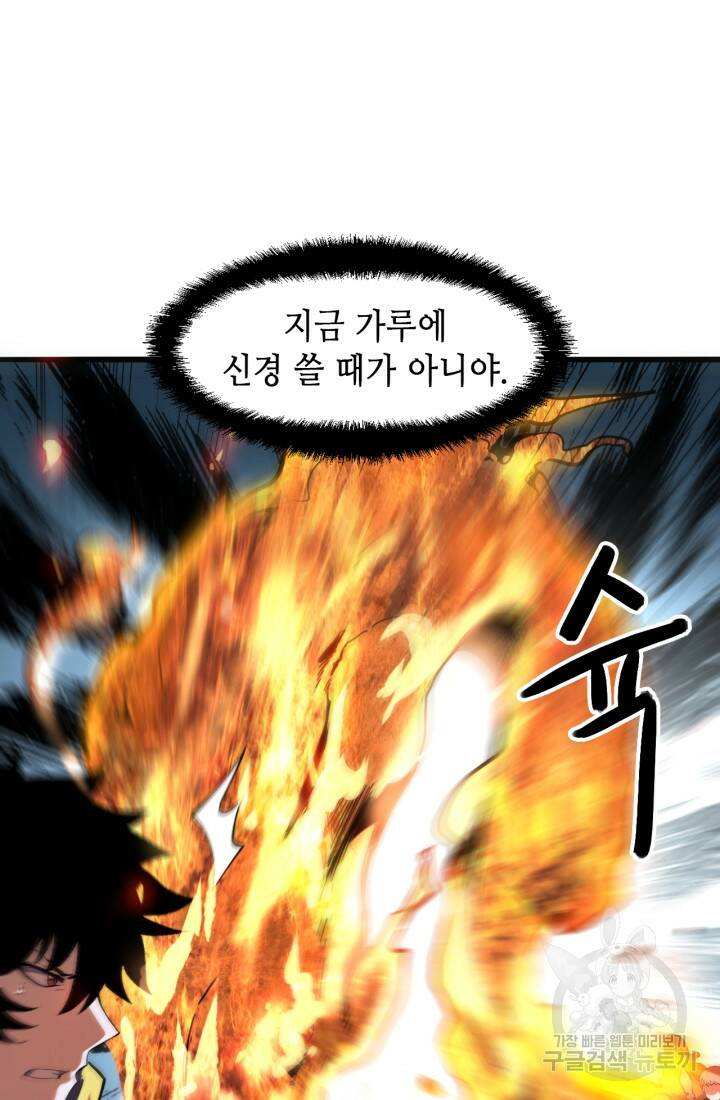 버그로 왕까지 15화 4