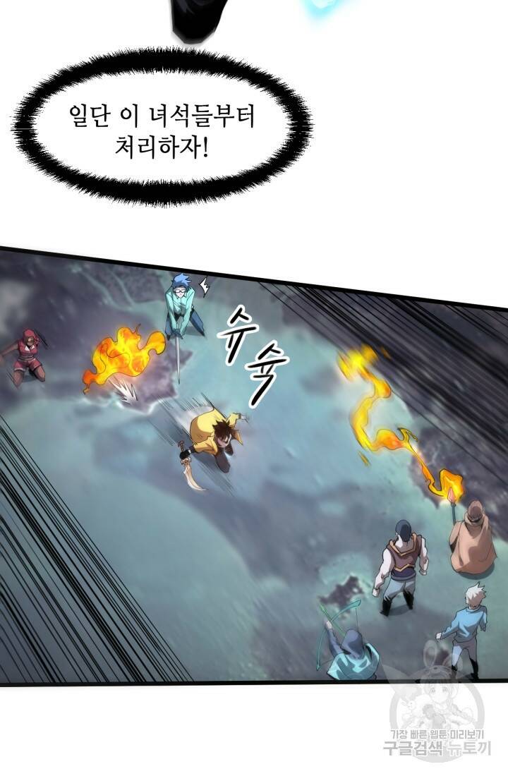 버그로 왕까지 15화 7