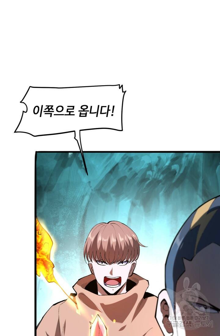 버그로 왕까지 15화 8