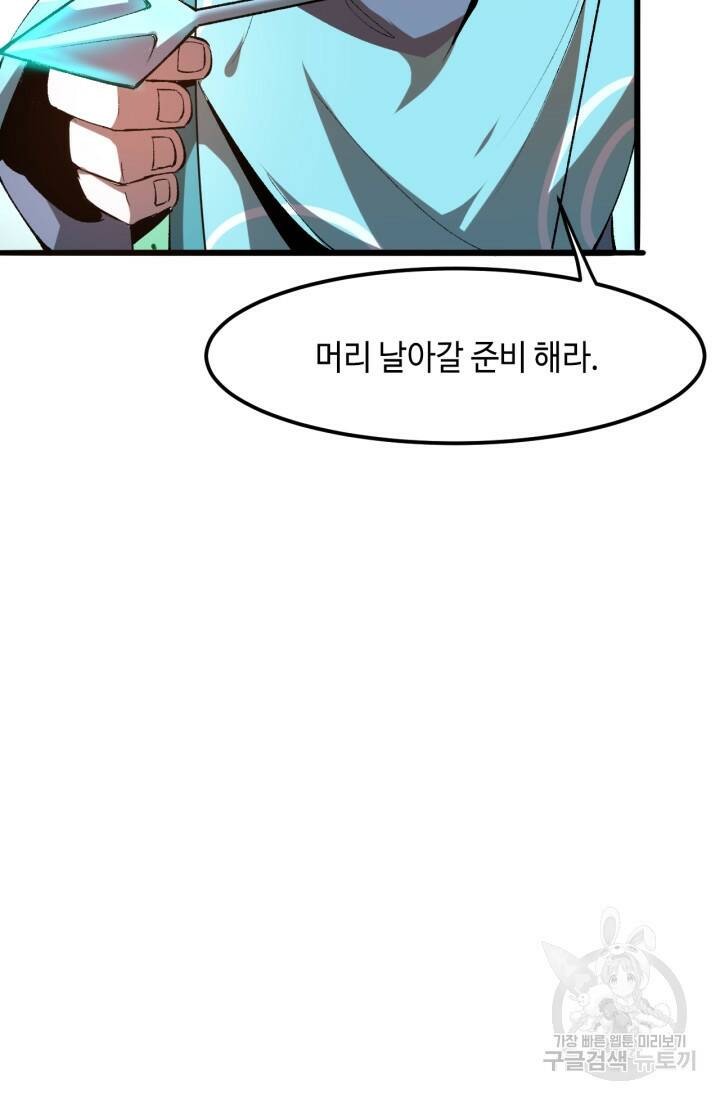 버그로 왕까지 15화 10