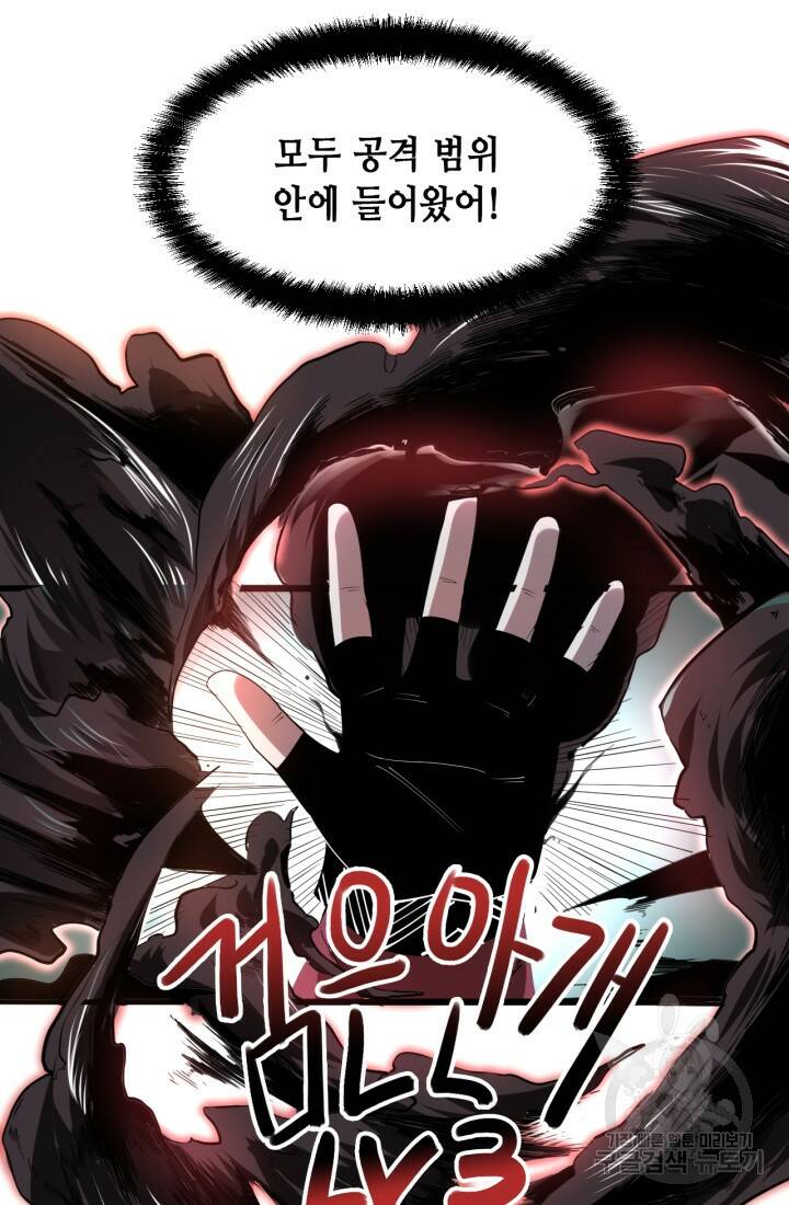 버그로 왕까지 15화 12