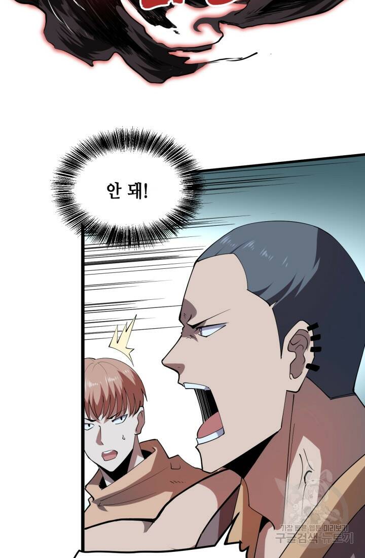 버그로 왕까지 15화 13