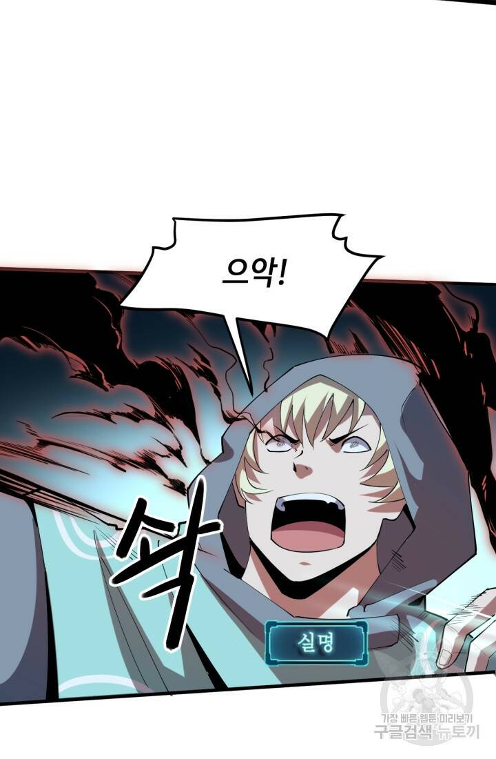 버그로 왕까지 15화 16