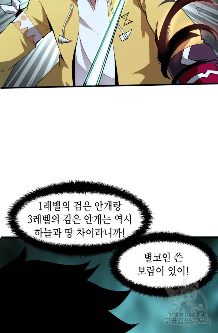 버그로 왕까지 15화 18