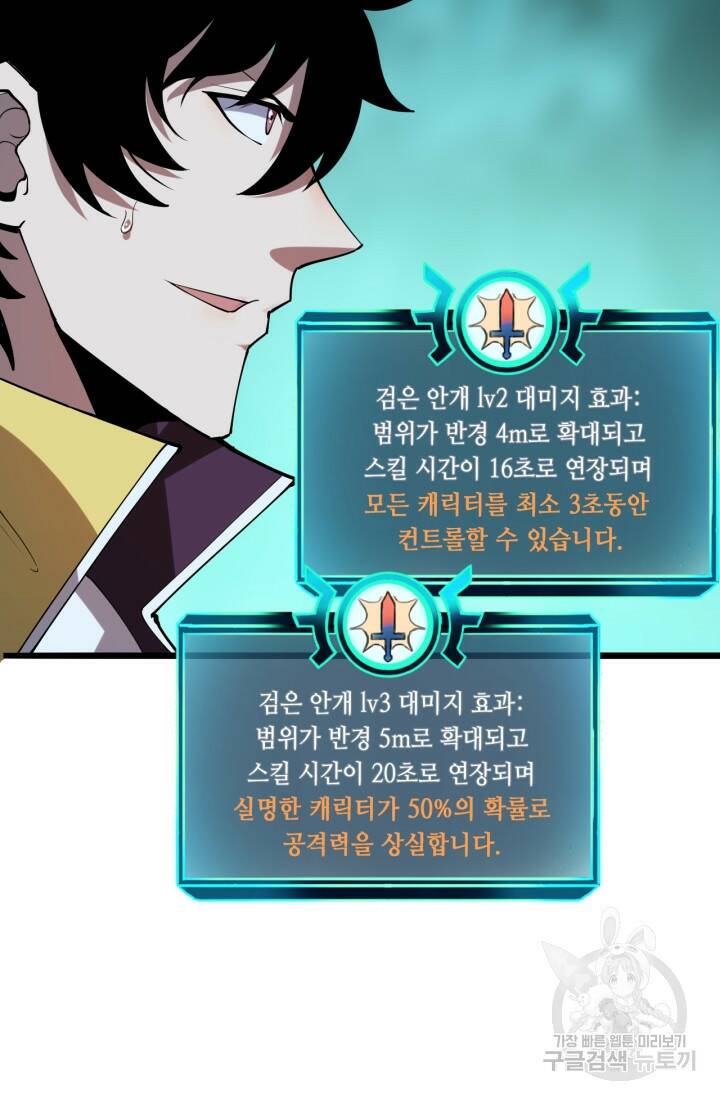버그로 왕까지 15화 19