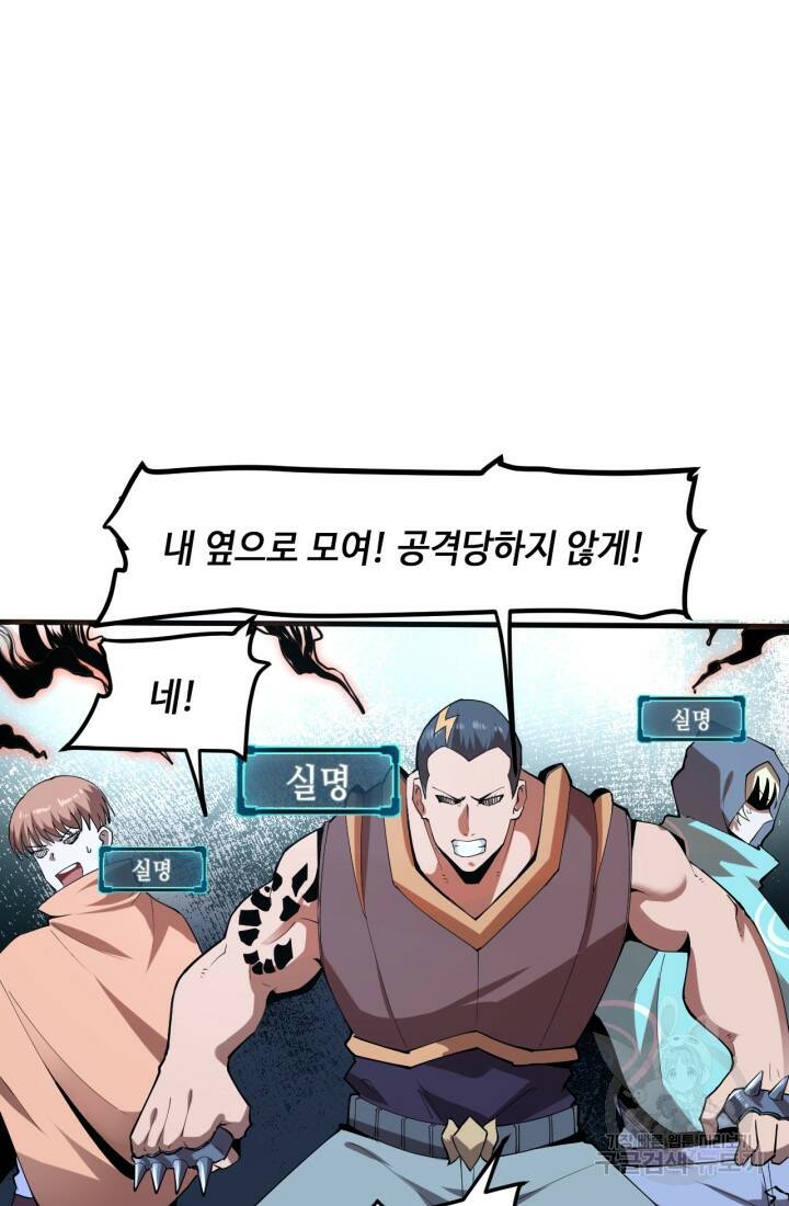 버그로 왕까지 15화 20