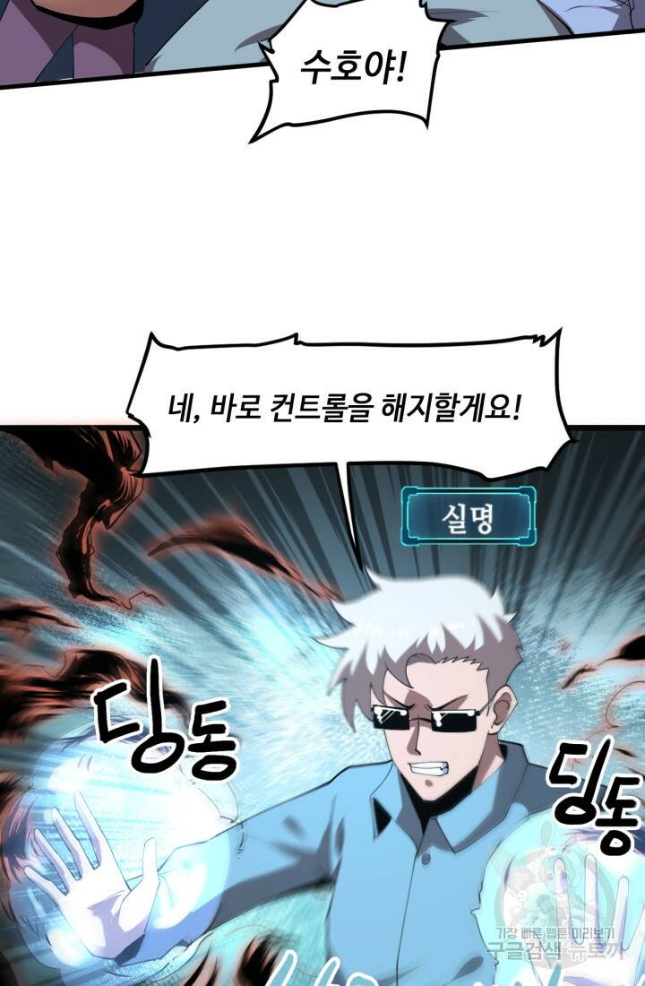 버그로 왕까지 15화 21