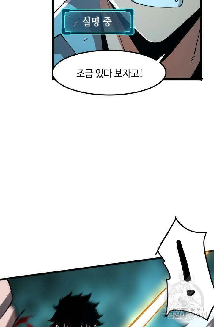 버그로 왕까지 15화 23