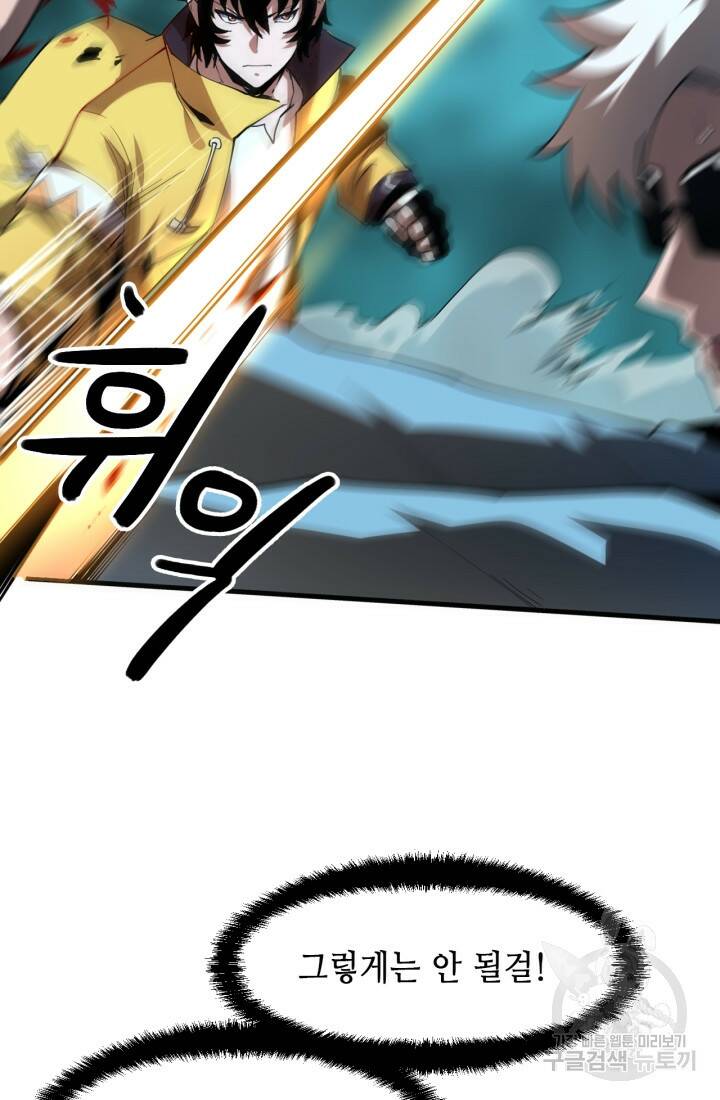 버그로 왕까지 15화 24