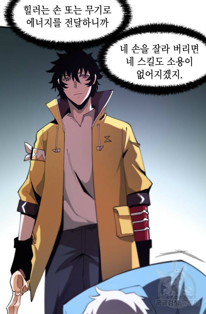 버그로 왕까지 15화 25