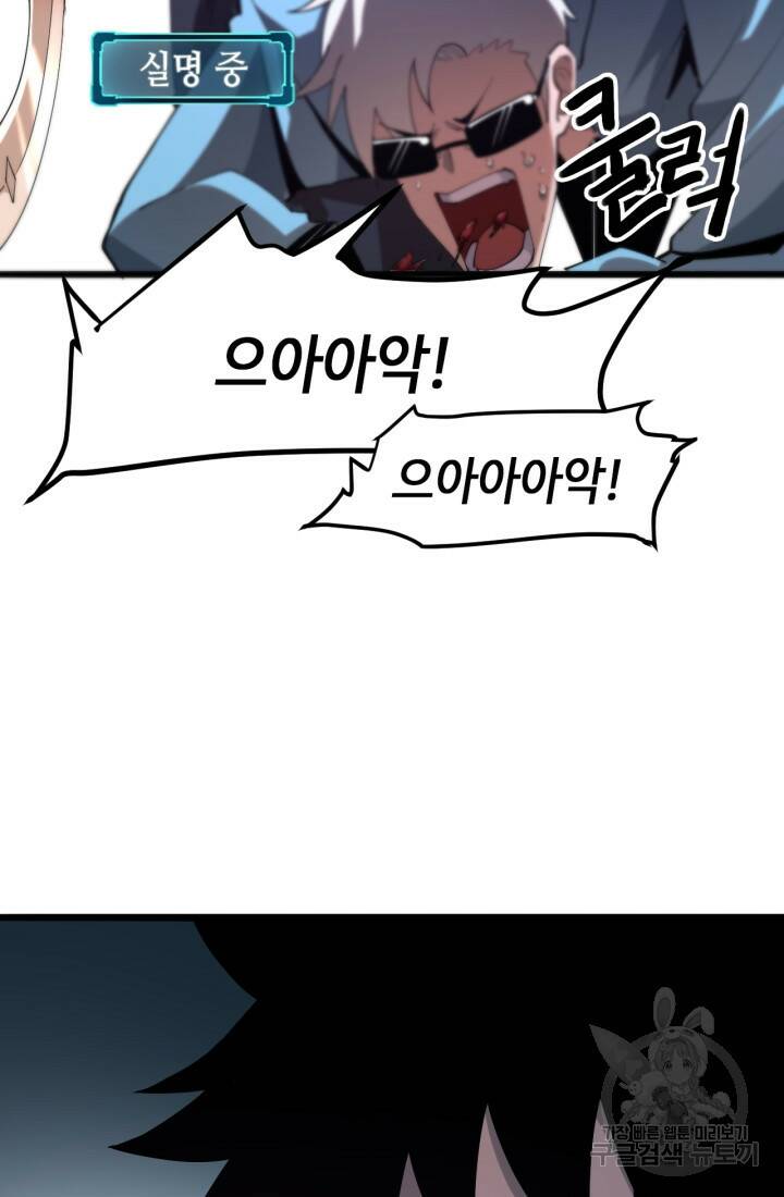 버그로 왕까지 15화 26