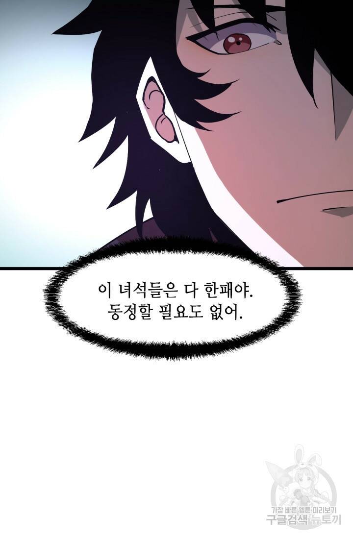 버그로 왕까지 15화 27