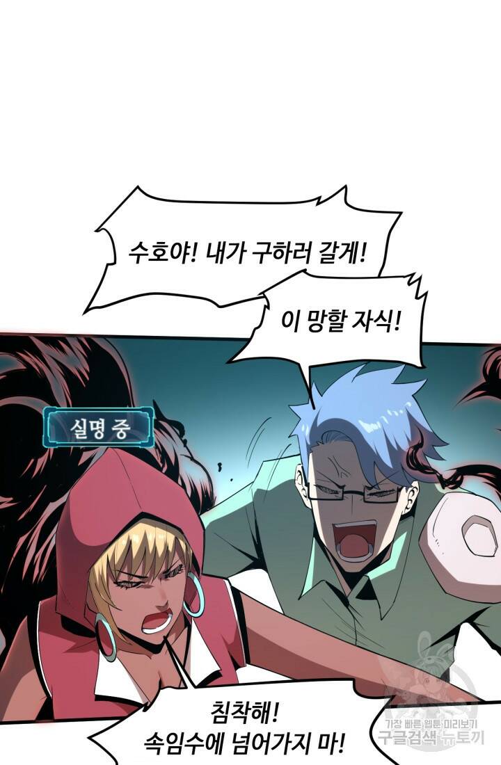 버그로 왕까지 15화 28