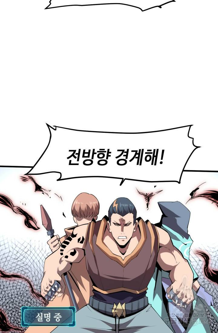 버그로 왕까지 15화 29