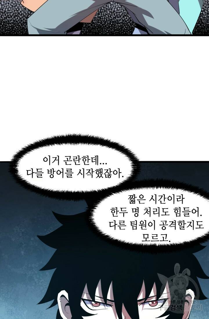 버그로 왕까지 15화 30