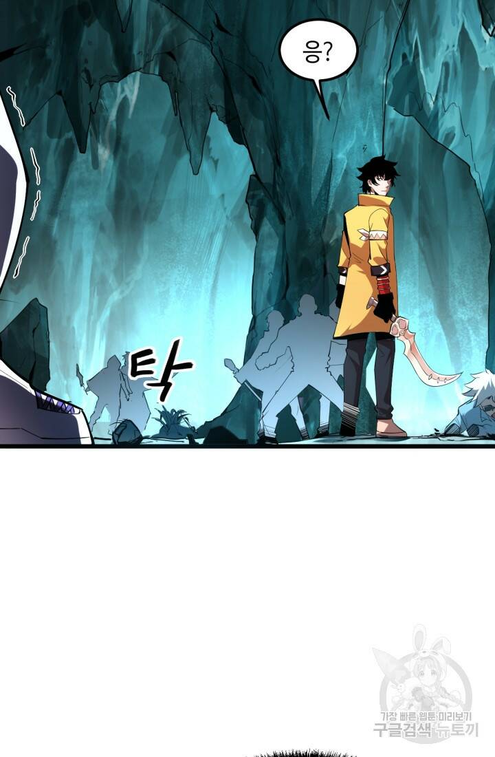 버그로 왕까지 15화 32