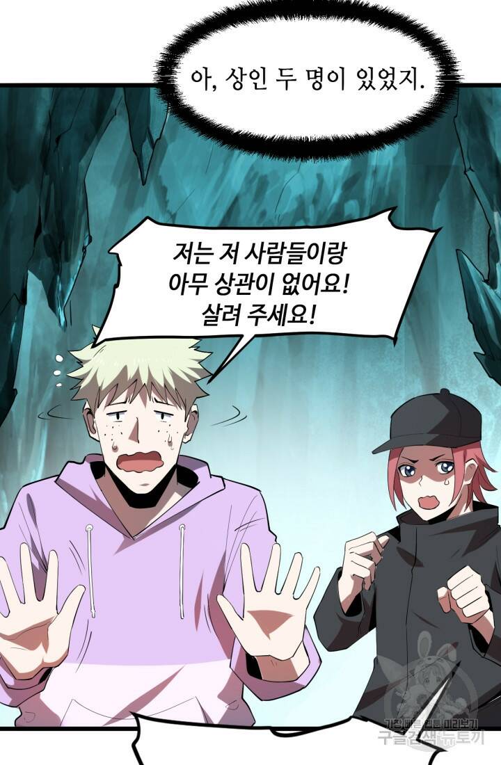 버그로 왕까지 15화 33