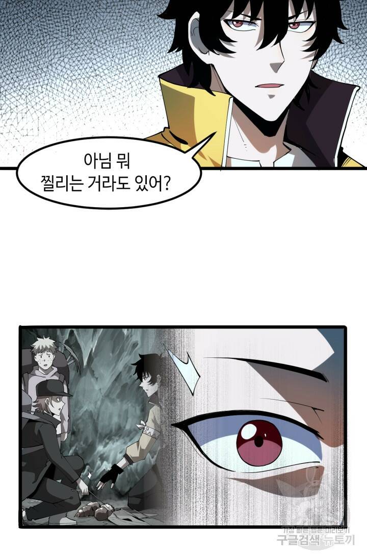 버그로 왕까지 15화 35