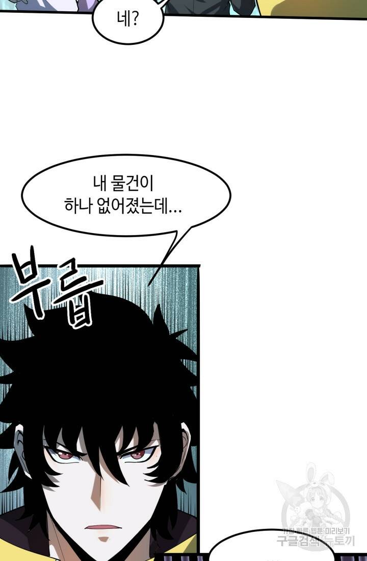 버그로 왕까지 15화 37