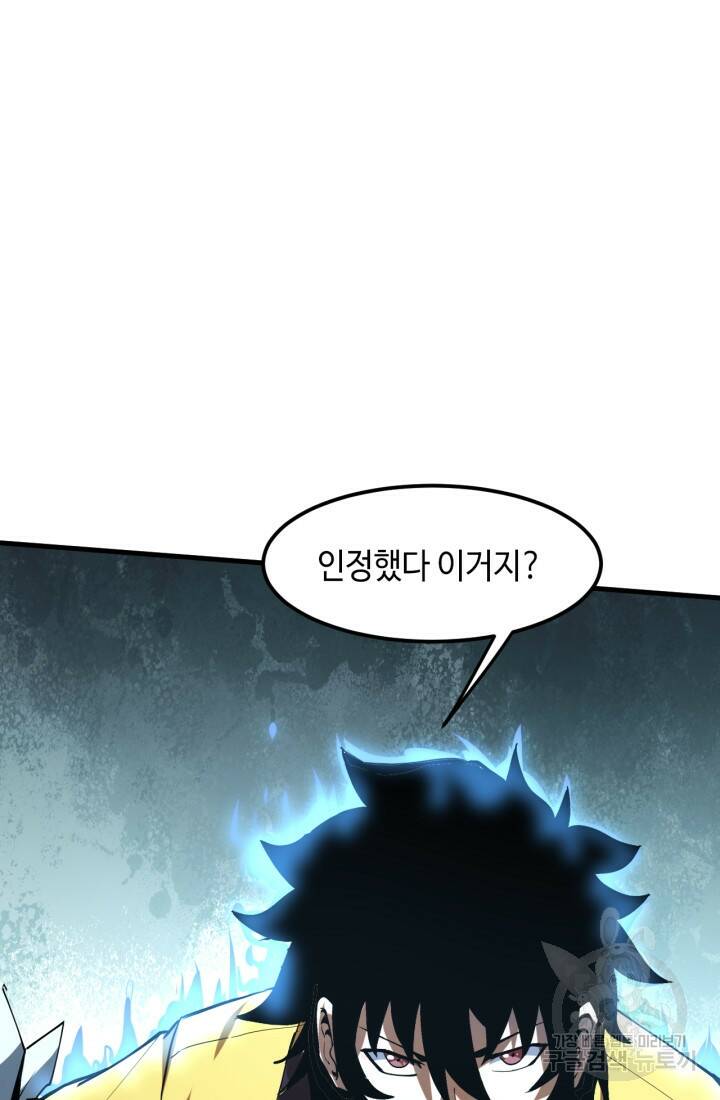 버그로 왕까지 15화 40