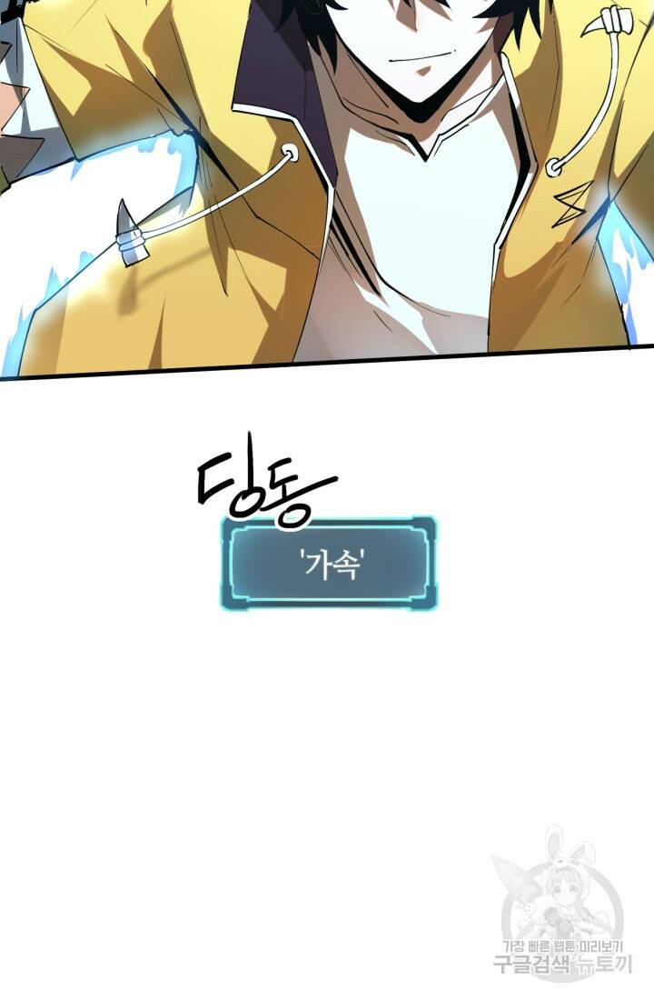 버그로 왕까지 15화 41