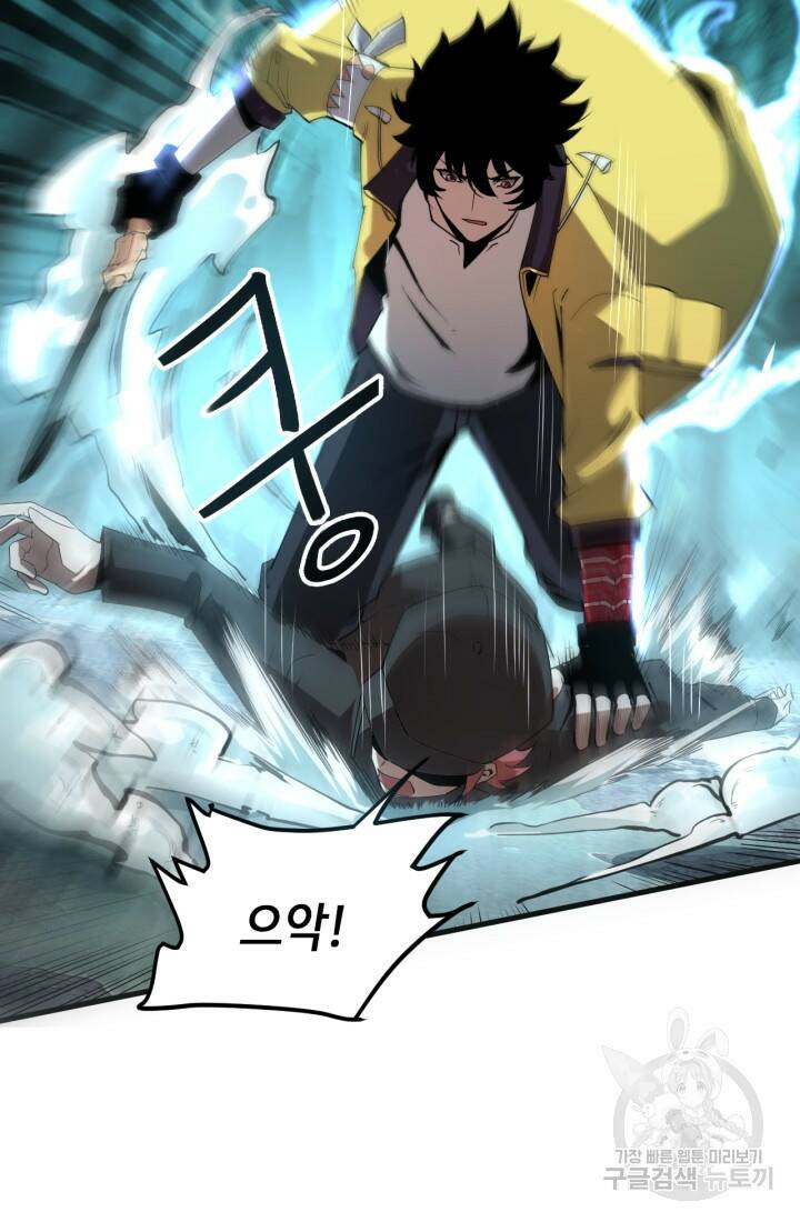 버그로 왕까지 15화 43