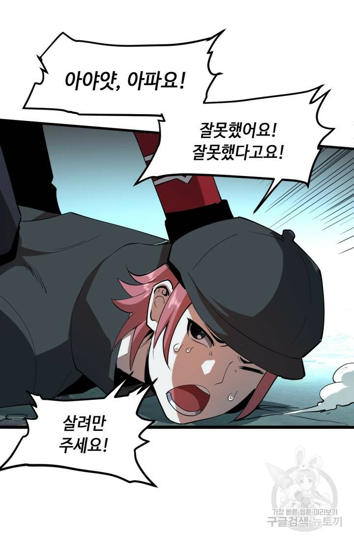 버그로 왕까지 15화 44