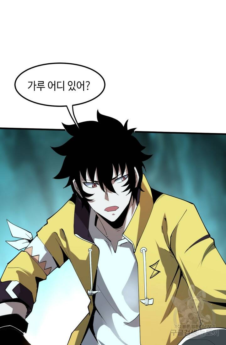 버그로 왕까지 15화 45