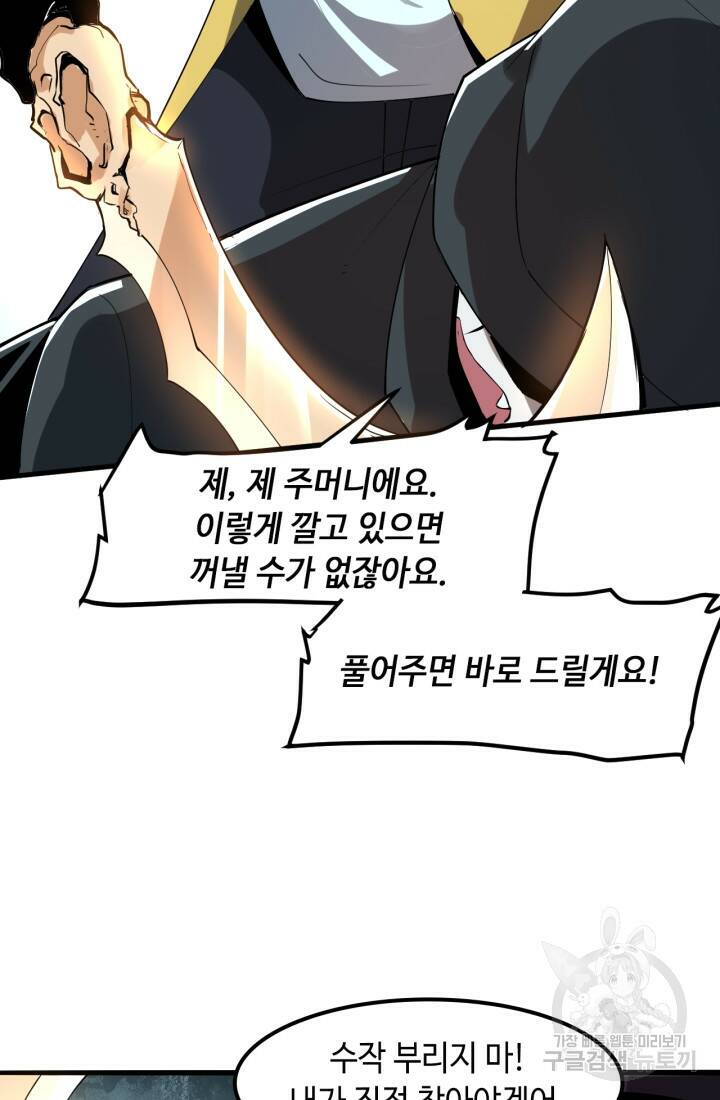 버그로 왕까지 15화 46