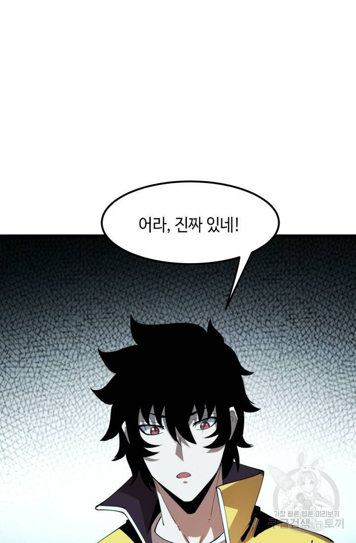 버그로 왕까지 15화 49