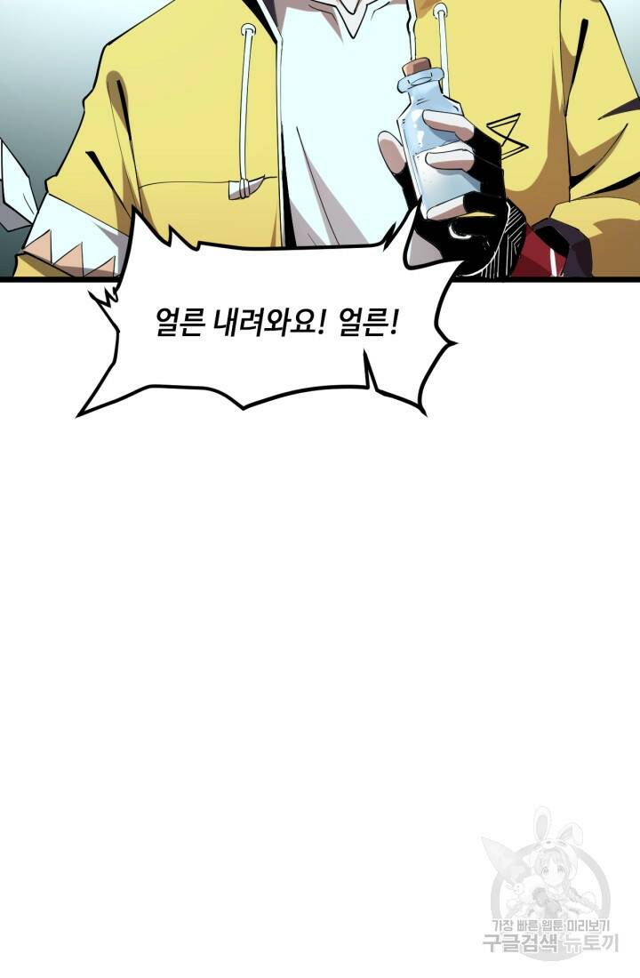 버그로 왕까지 15화 50