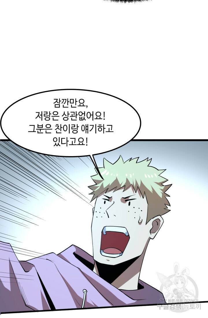 버그로 왕까지 15화 53