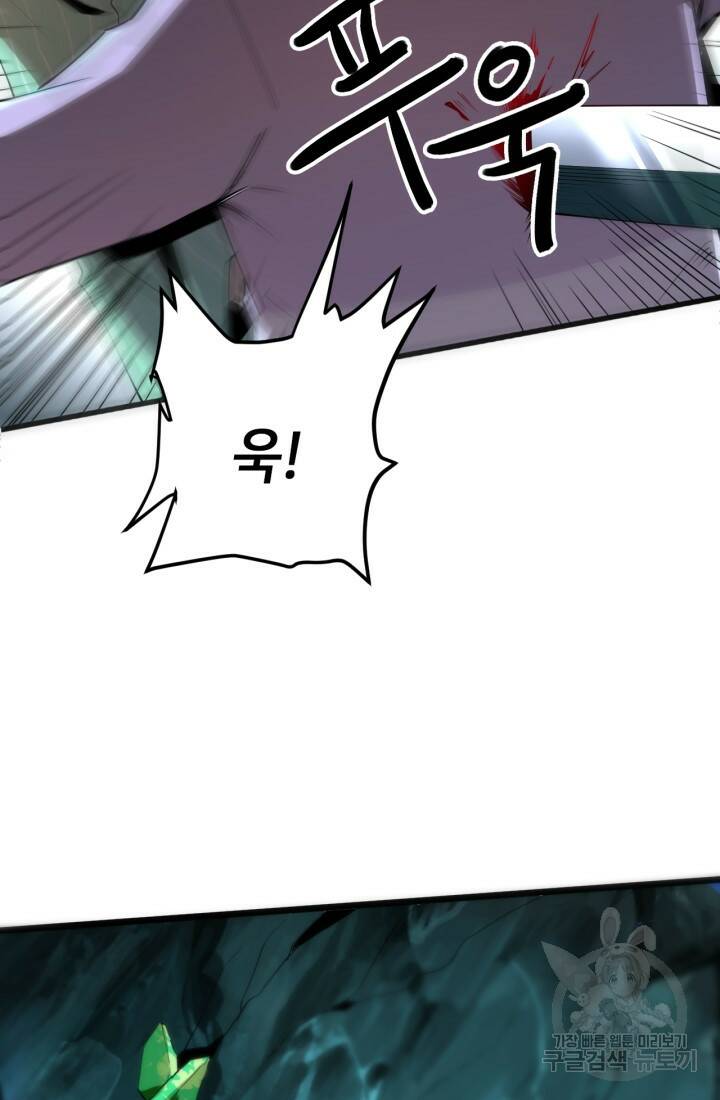 버그로 왕까지 15화 55