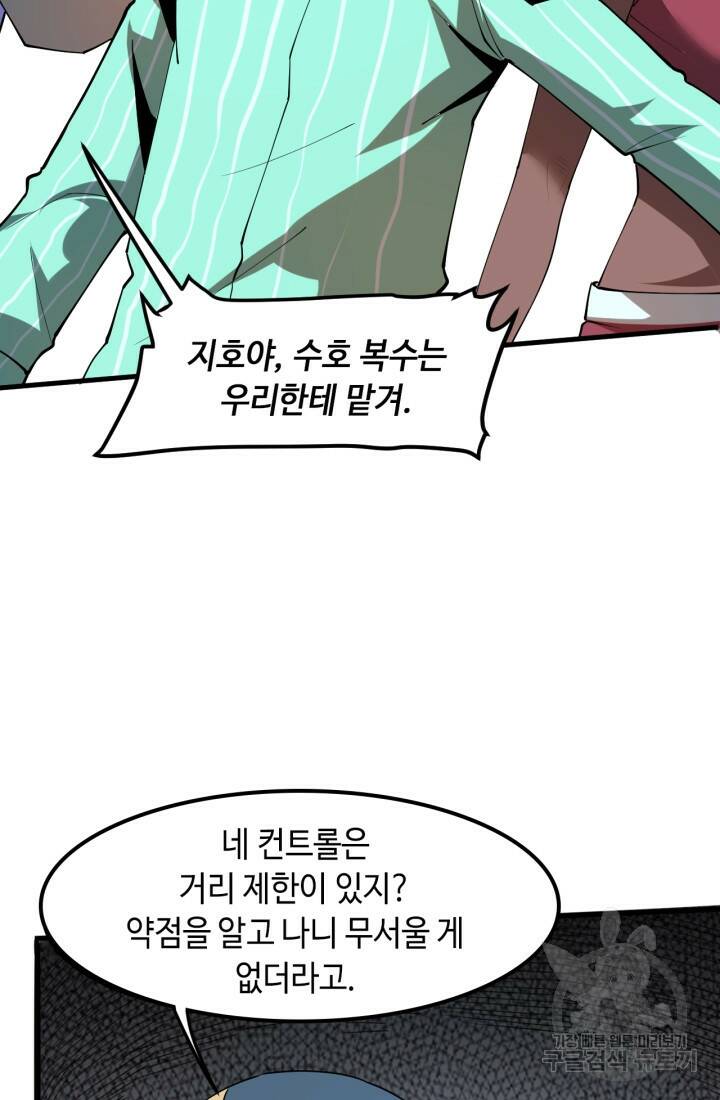 버그로 왕까지 15화 58