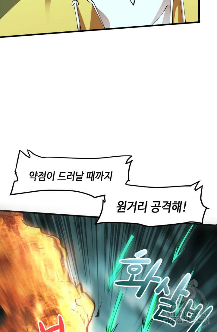 버그로 왕까지 15화 61