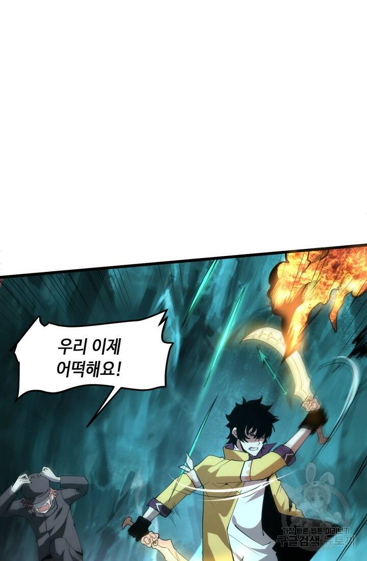 버그로 왕까지 15화 63