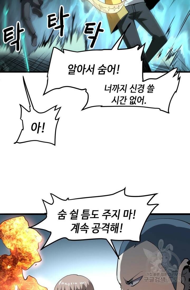 버그로 왕까지 15화 64