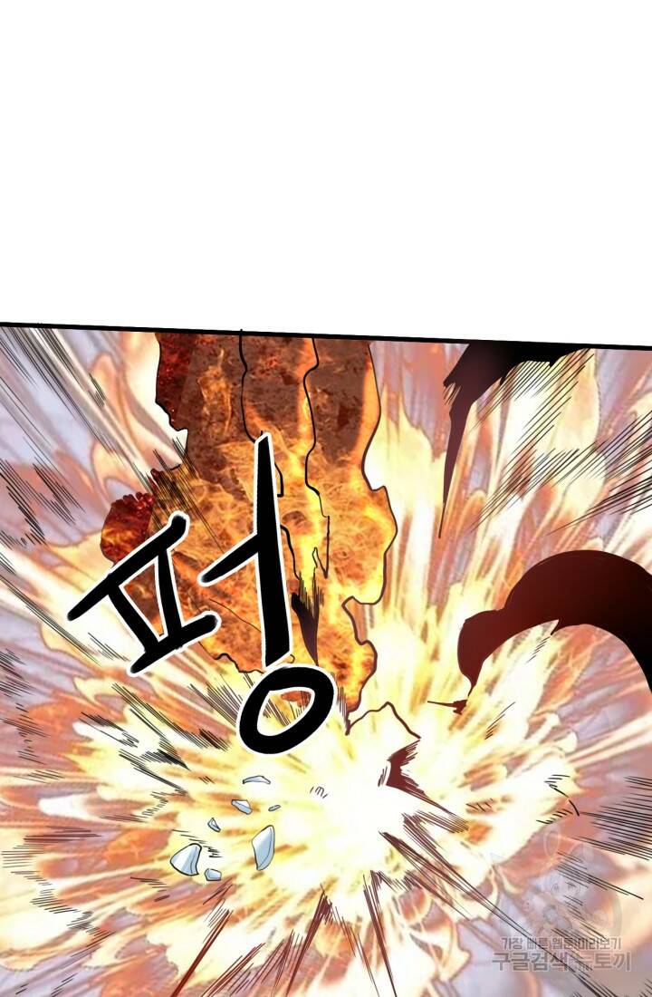 버그로 왕까지 15화 68