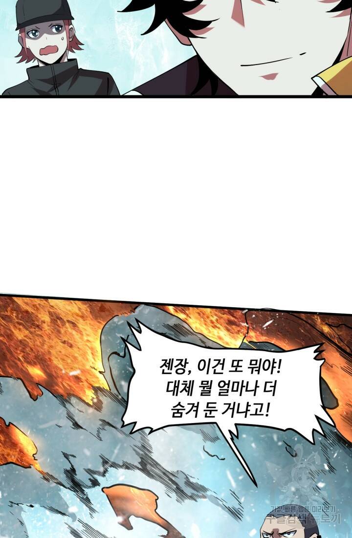 버그로 왕까지 15화 70