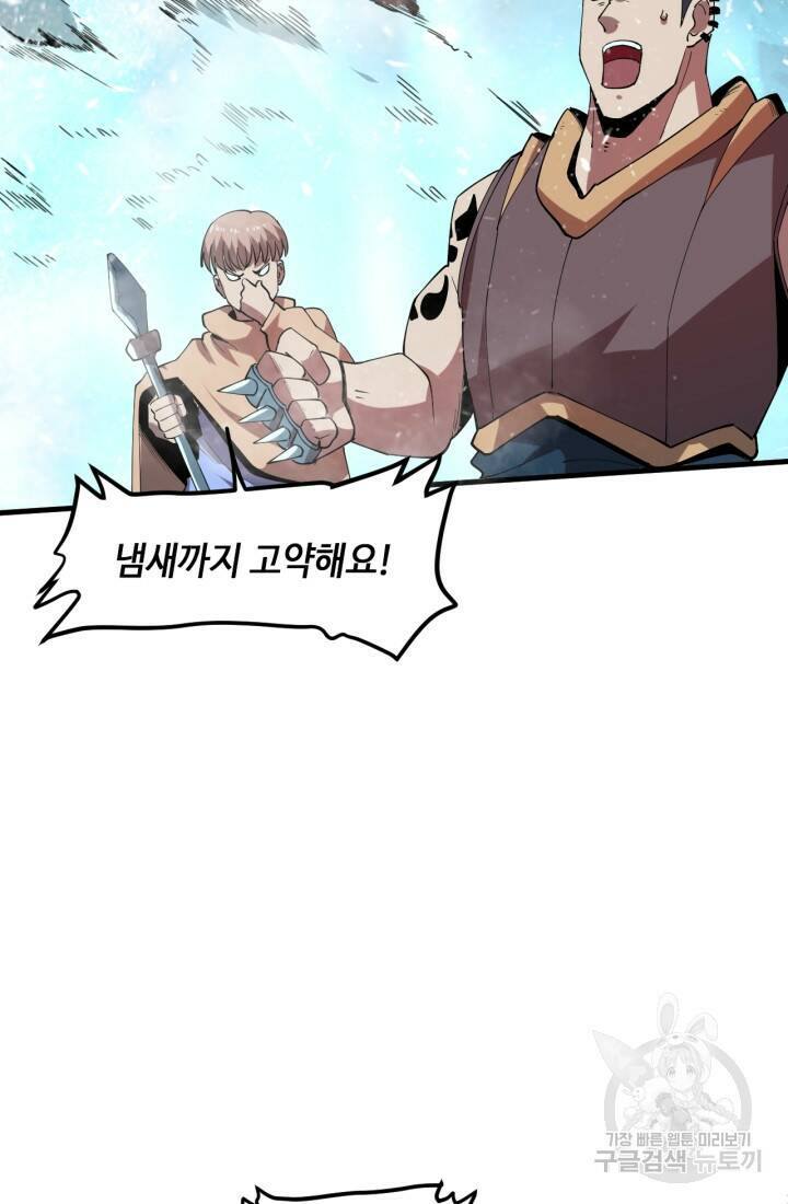 버그로 왕까지 15화 71