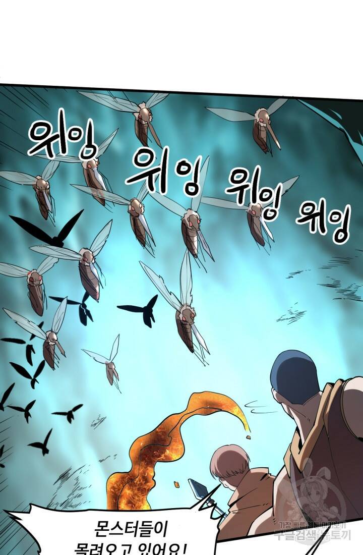 버그로 왕까지 15화 74