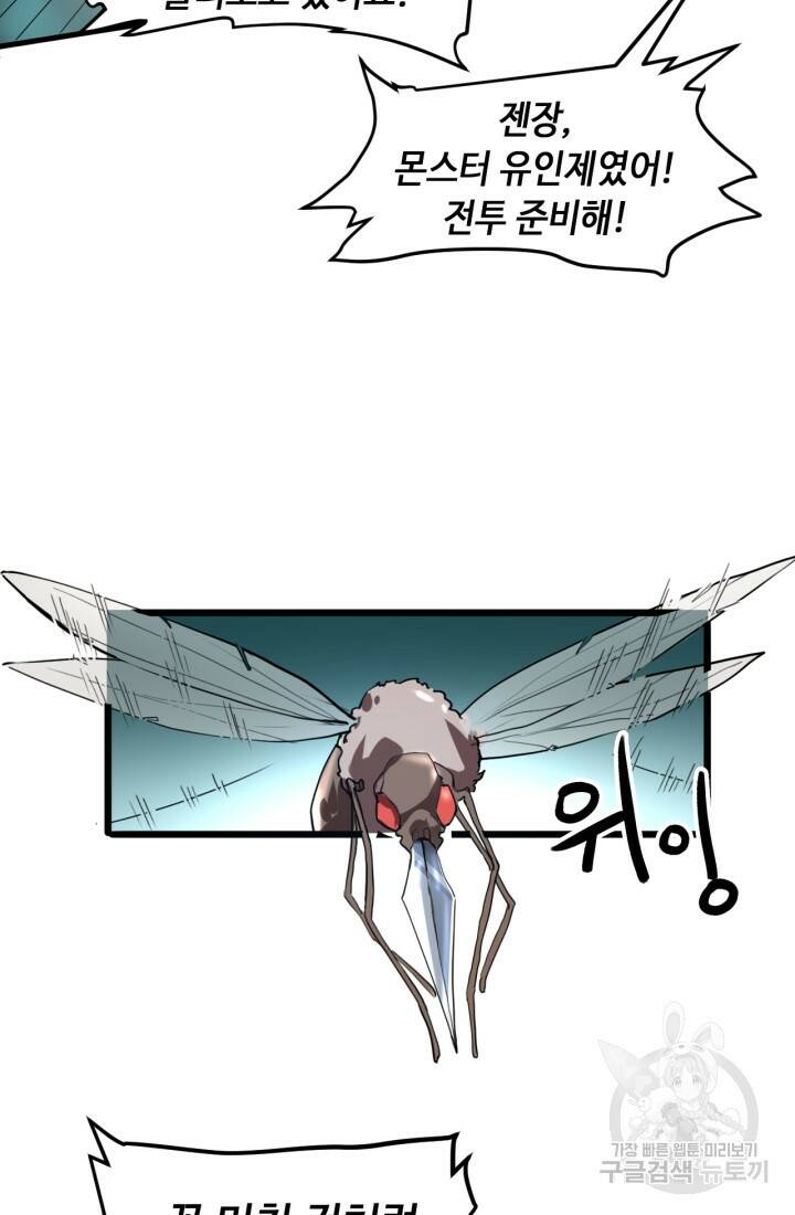 버그로 왕까지 15화 75