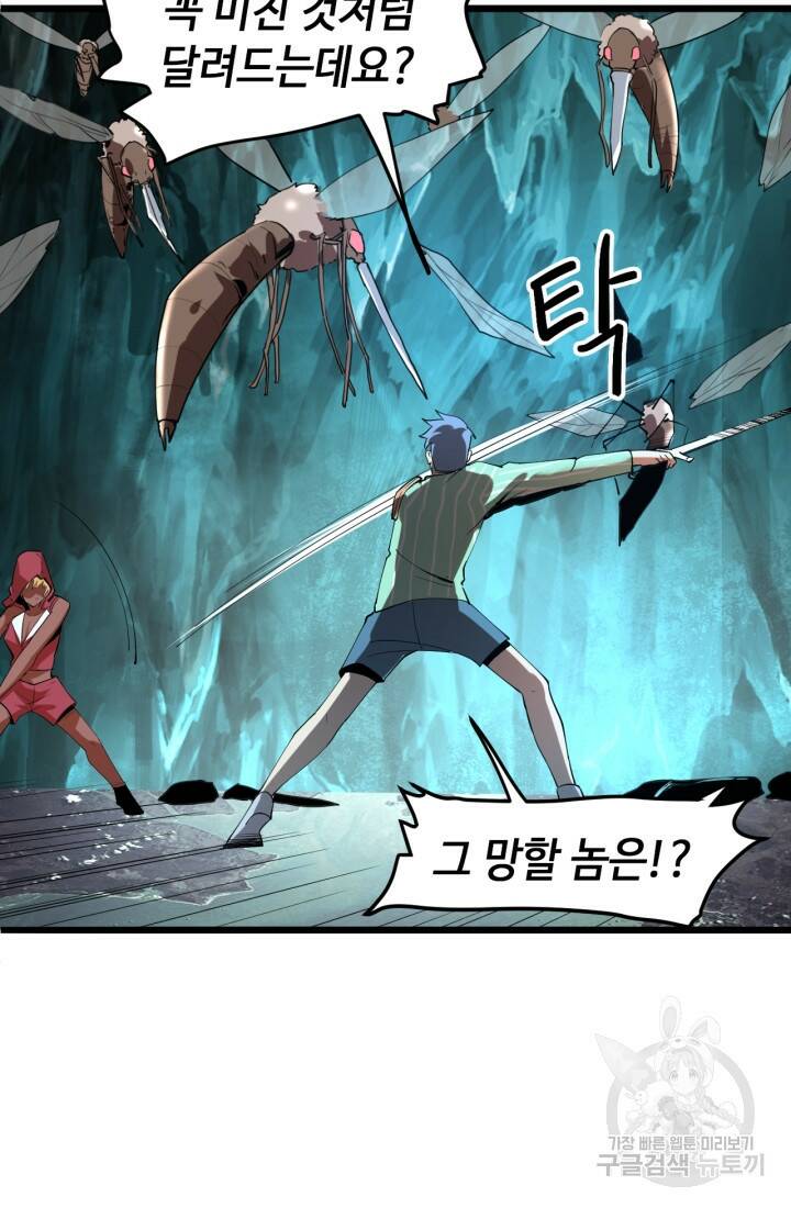 버그로 왕까지 15화 76