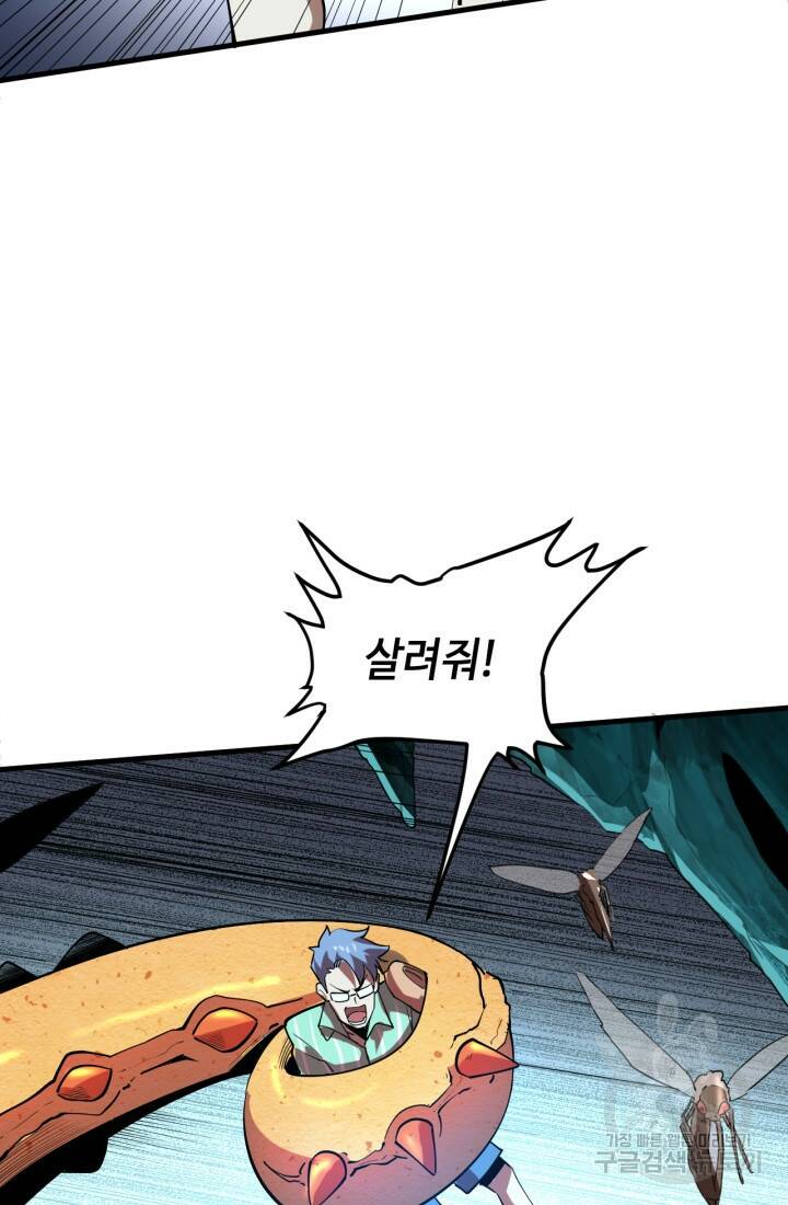 버그로 왕까지 15화 78