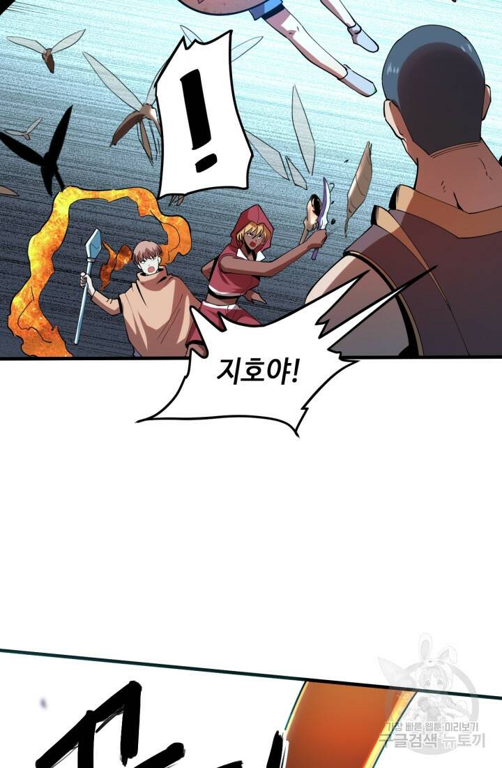 버그로 왕까지 15화 79