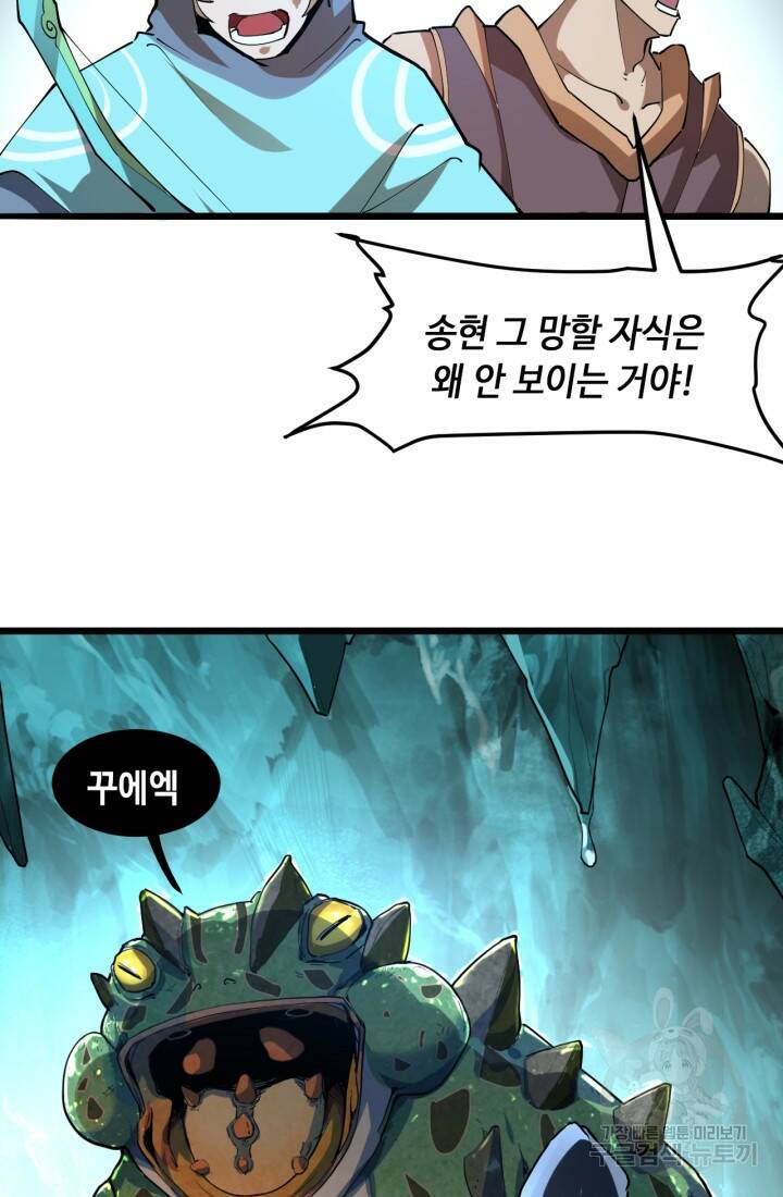 버그로 왕까지 15화 83