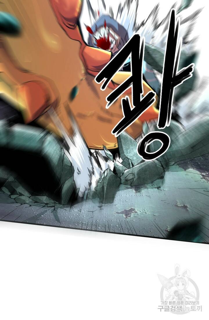 버그로 왕까지 15화 85