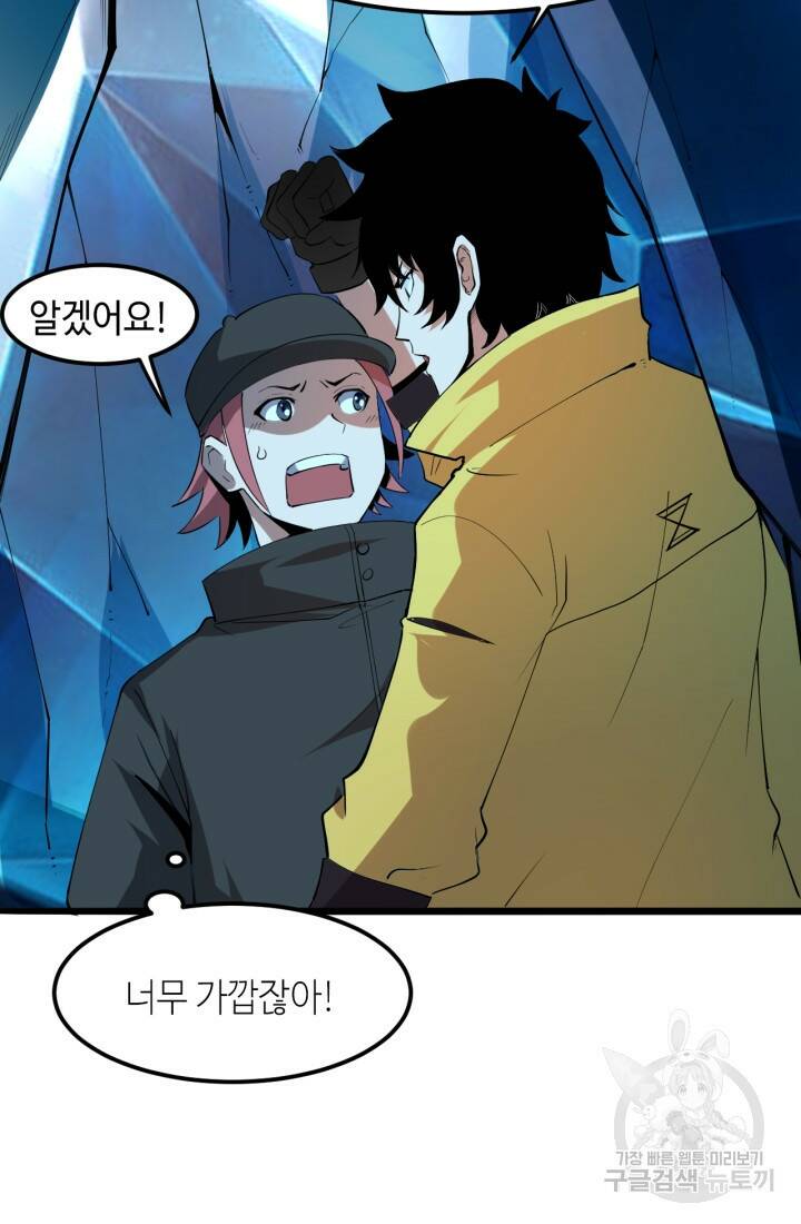 버그로 왕까지 15화 90