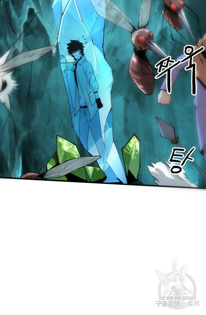 버그로 왕까지 15화 93
